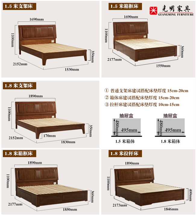 一招教你怎样选择空体床和箱体床